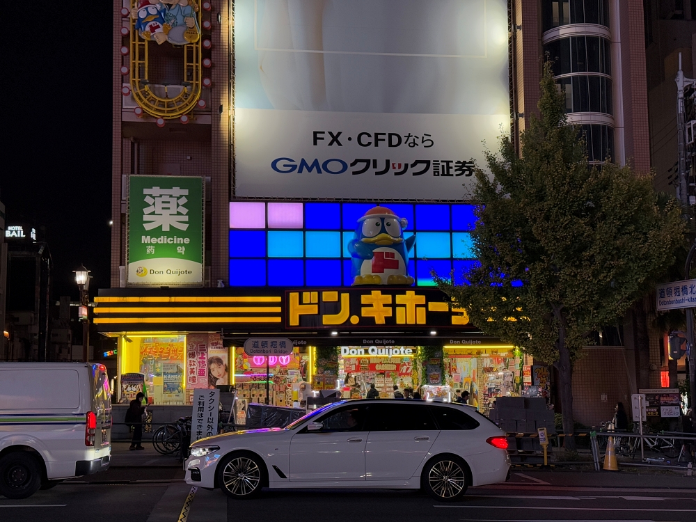 난바 돈키호테 빌딩